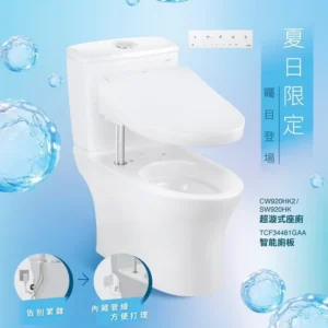 TOTO CW920HK2/ SW920 Toilet Bowl 自由咀座廁加 TCF34461GAA 電子廁板（隱藏線，附有無線遙控）